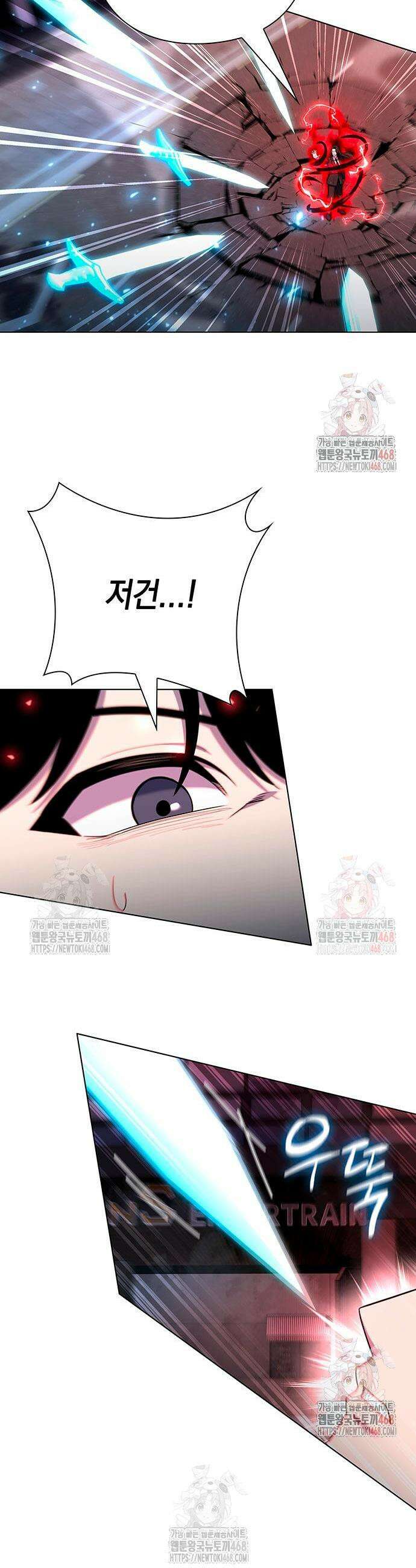 웨폰 크리에이터 73화 41