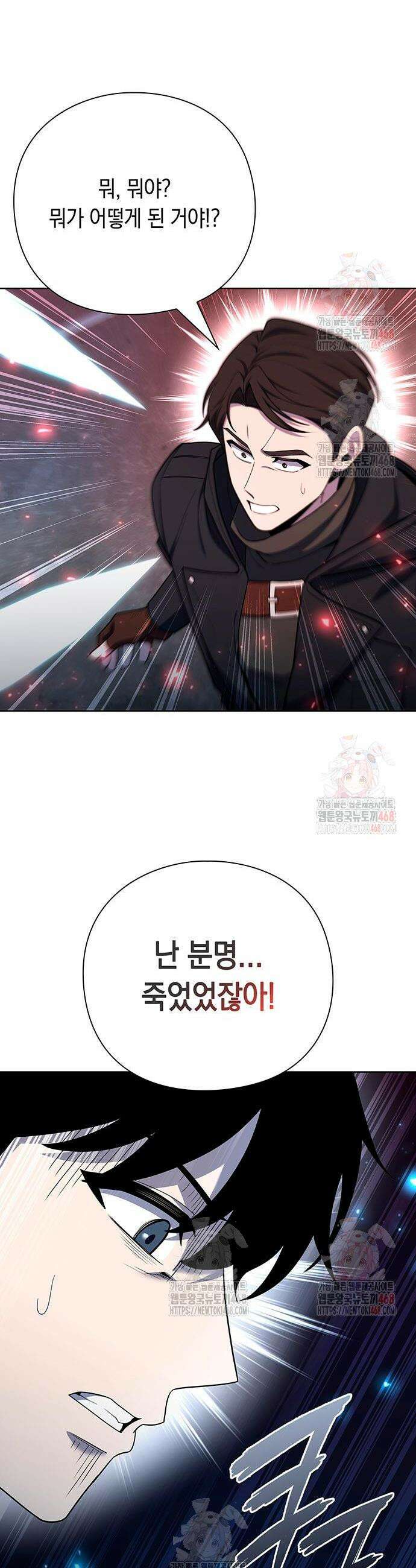 웨폰 크리에이터 73화 42