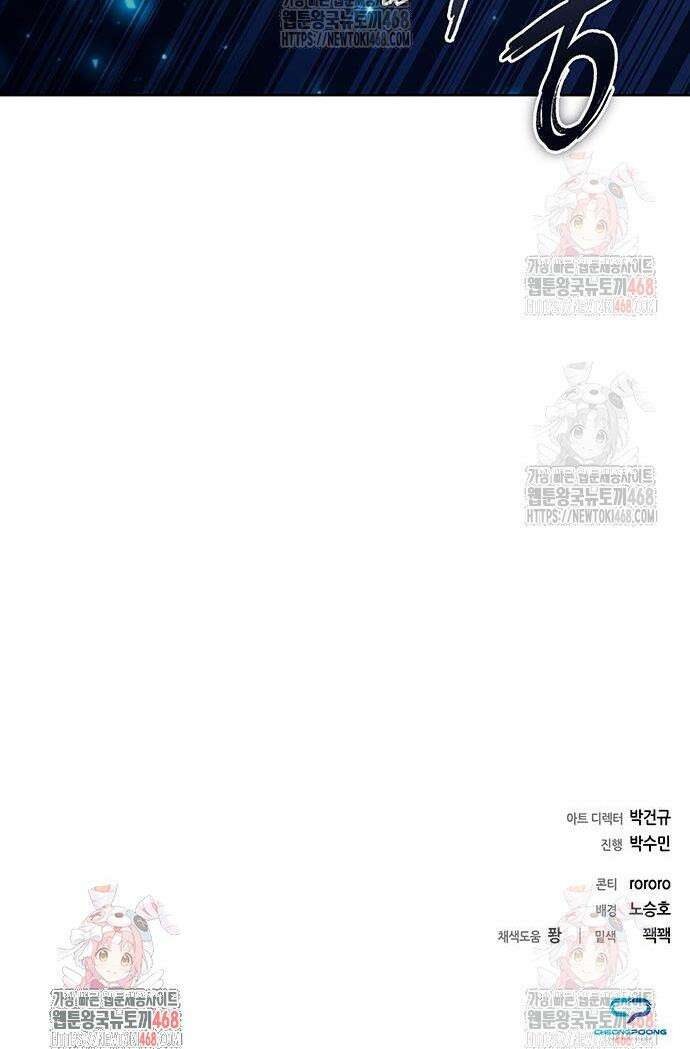 웨폰 크리에이터 73화 43
