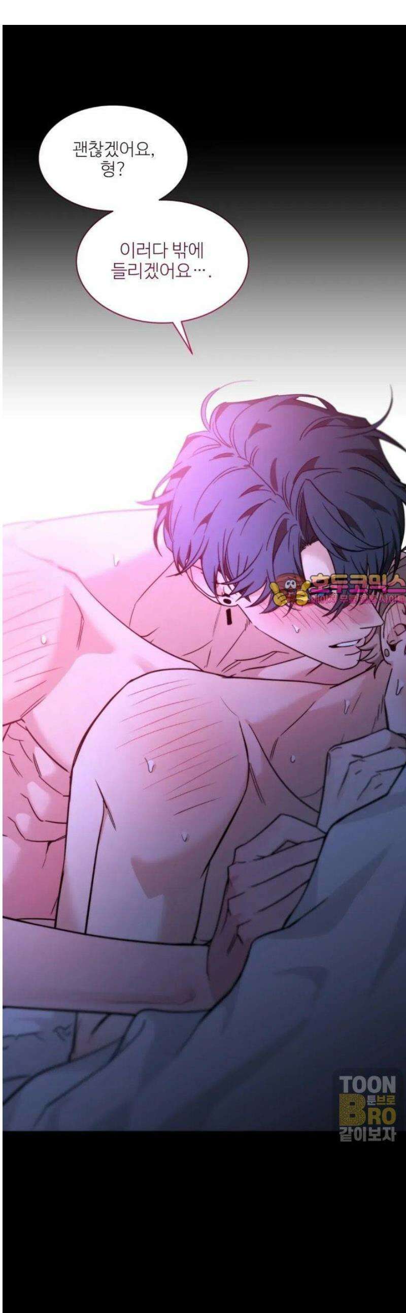 스케치 외전 26화 1