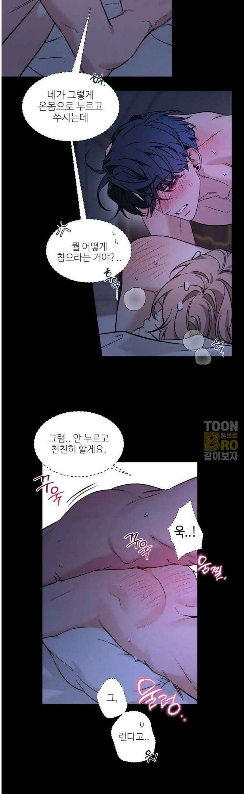 스케치 외전 26화 3