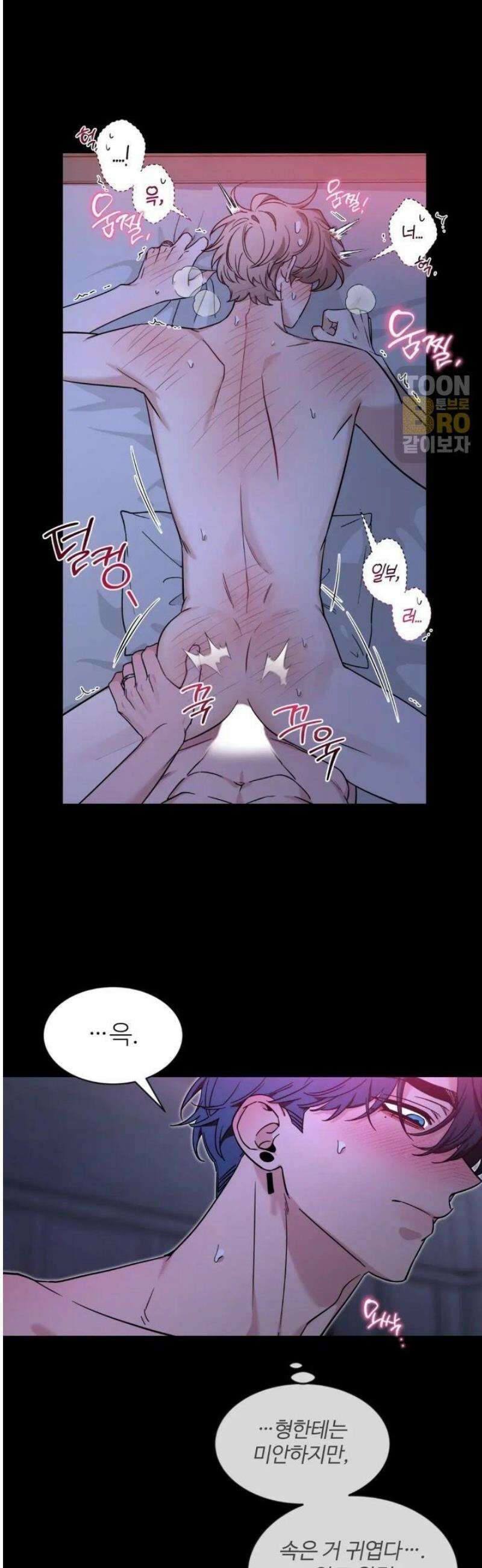 스케치 외전 26화 5