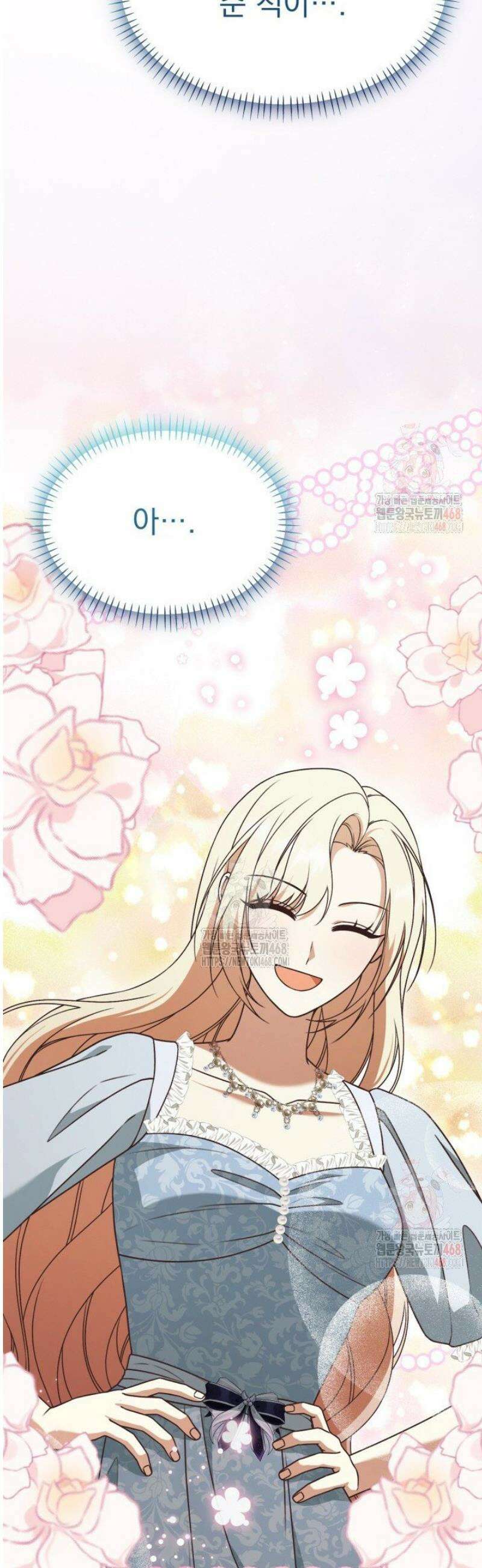 우리 악녀님이 달라졌어요 50화 [시즌1 完] 11