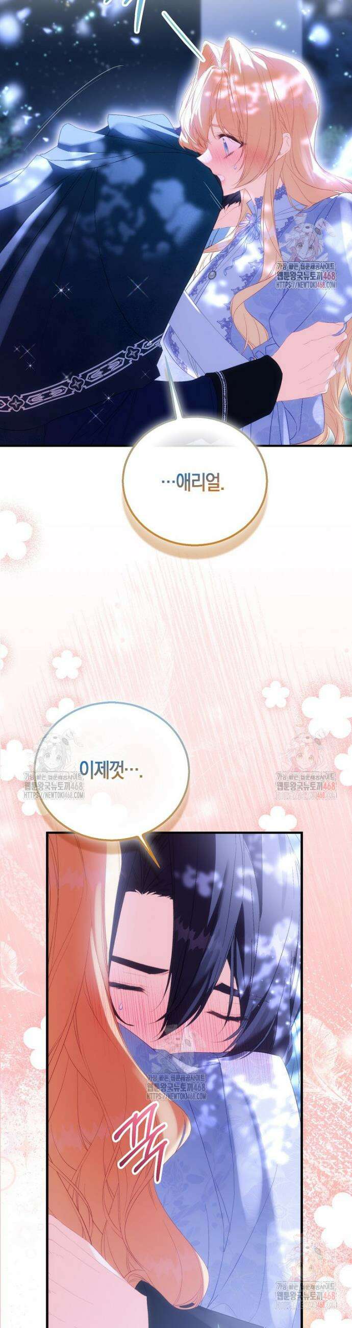 가짜 성녀인데 신들이 집착한다 105화 10