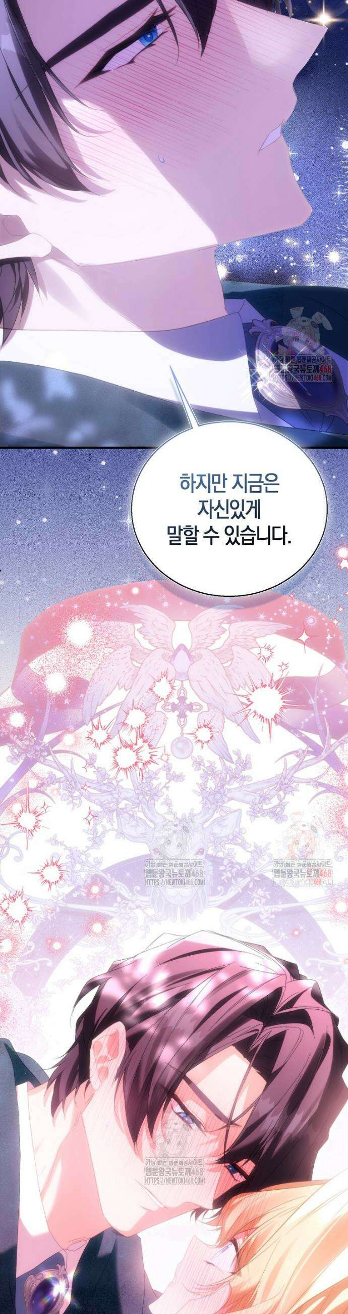 가짜 성녀인데 신들이 집착한다 105화 13