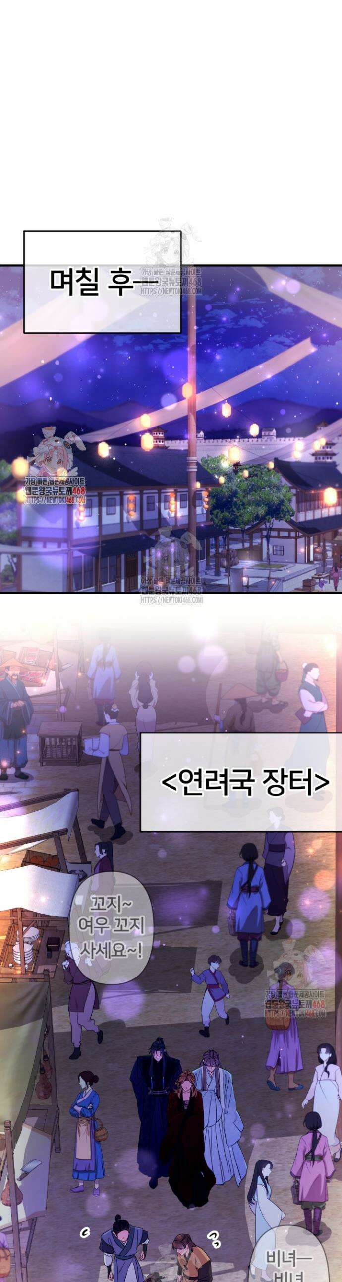 황후궁 체대생 153화 1