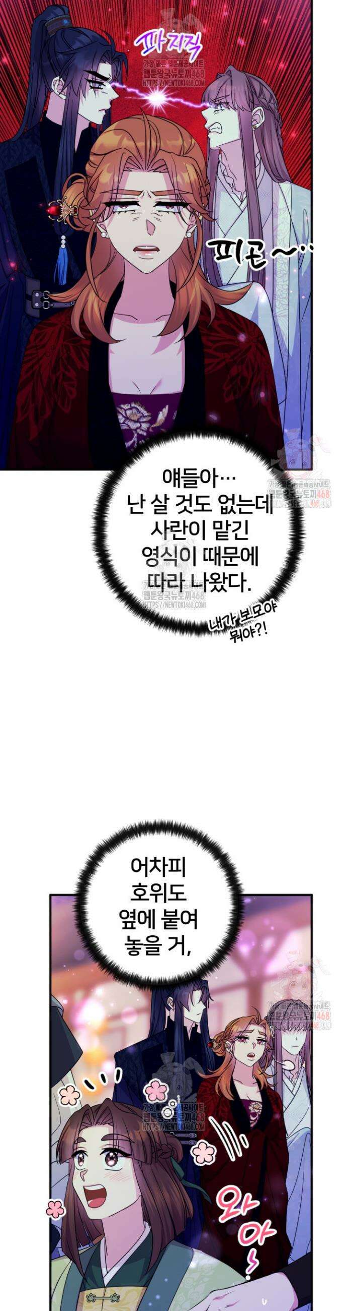 황후궁 체대생 153화 3