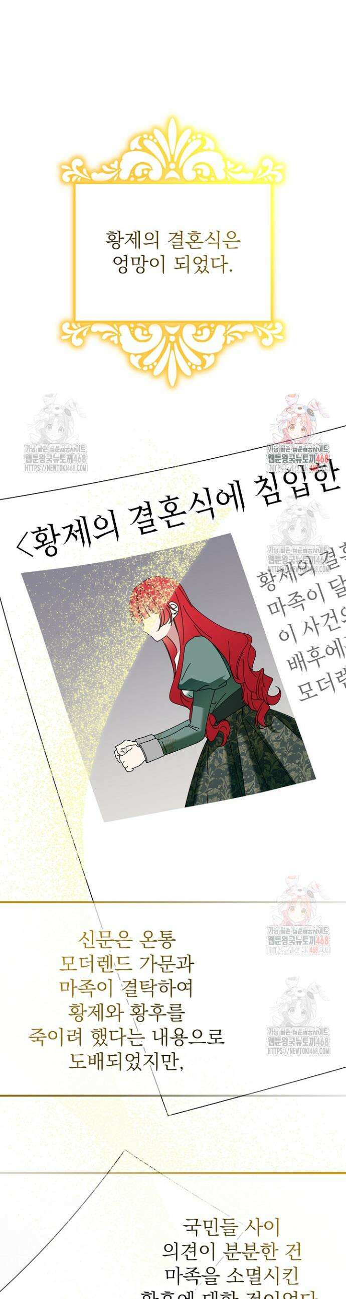 새황후 67화 1