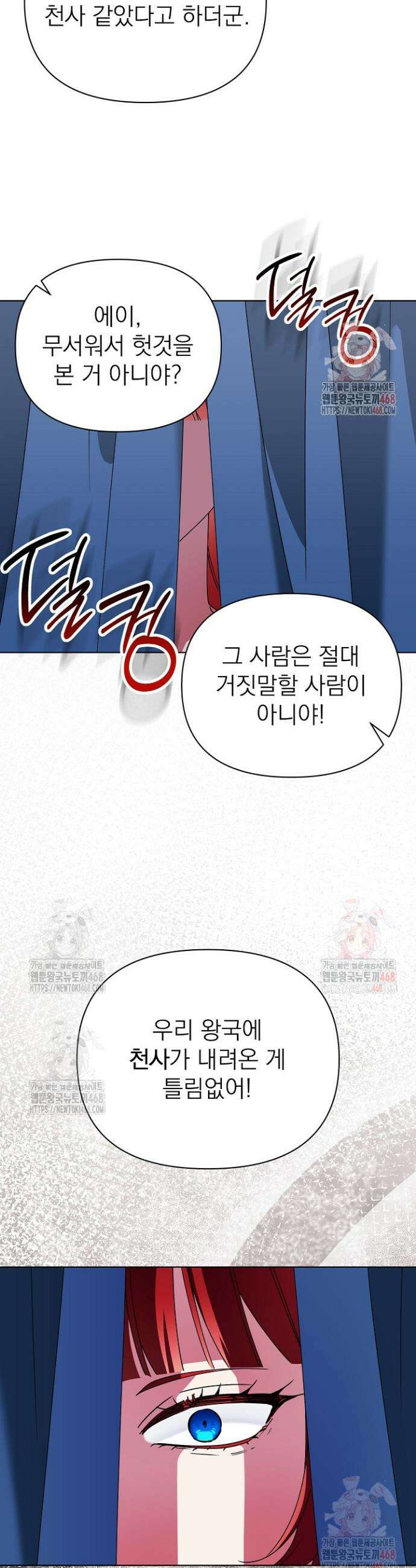 새황후 67화 7