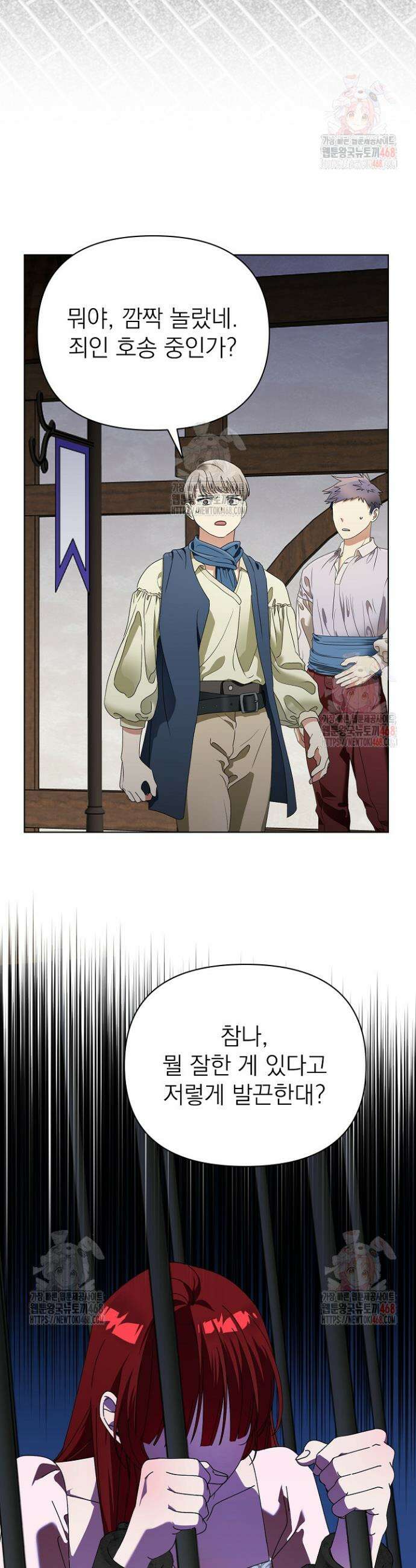 새황후 67화 9