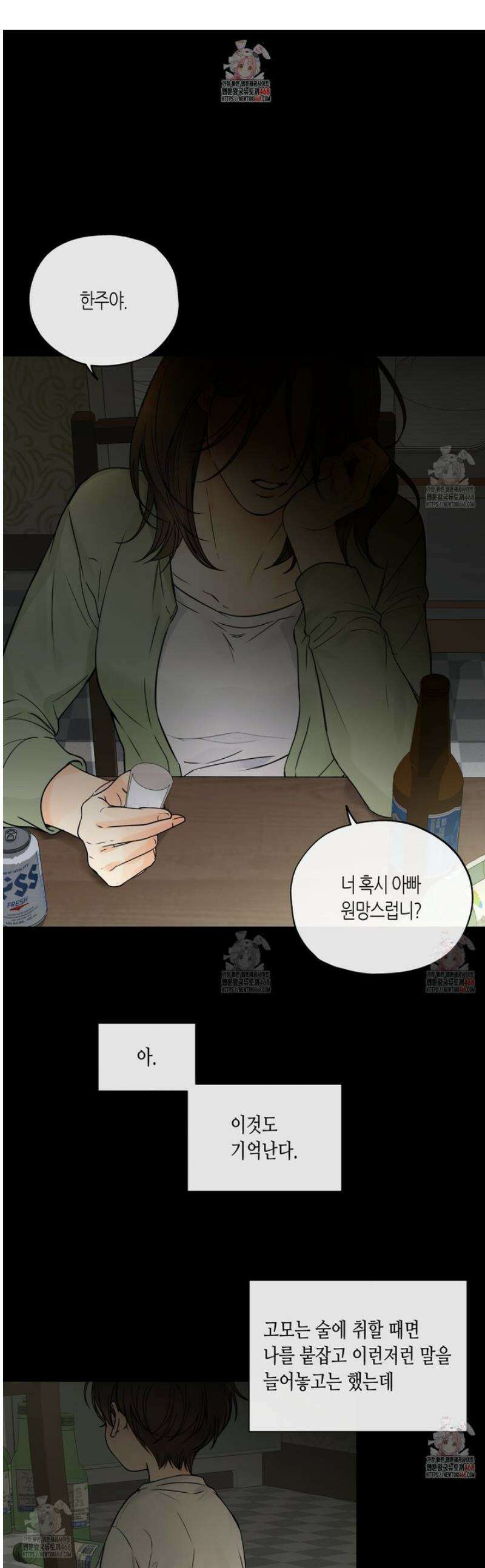 수평낙하 2부 7화 1