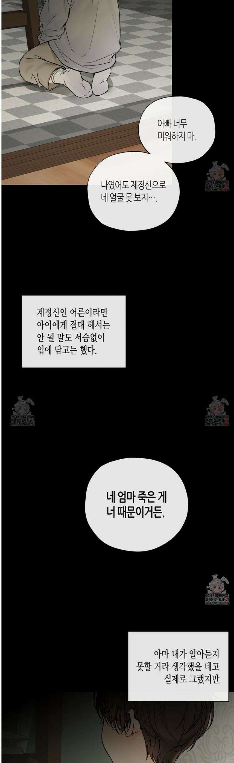 수평낙하 2부 7화 2