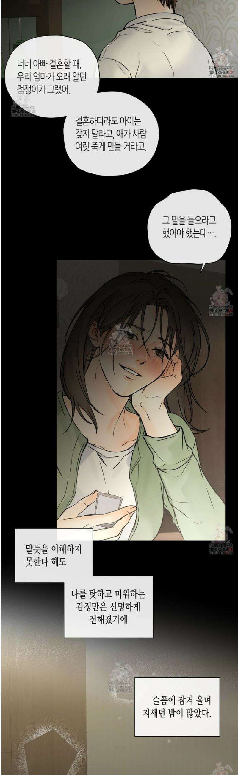 수평낙하 2부 7화 3