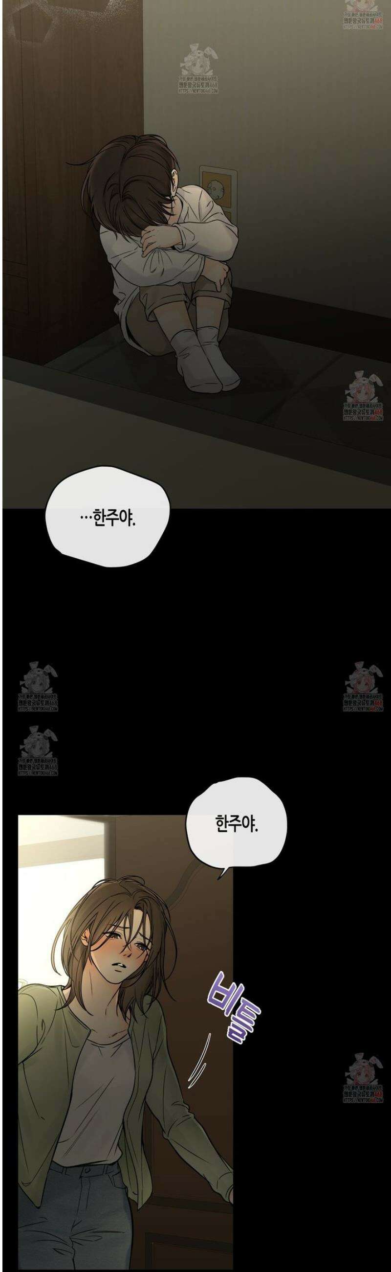 수평낙하 2부 7화 4