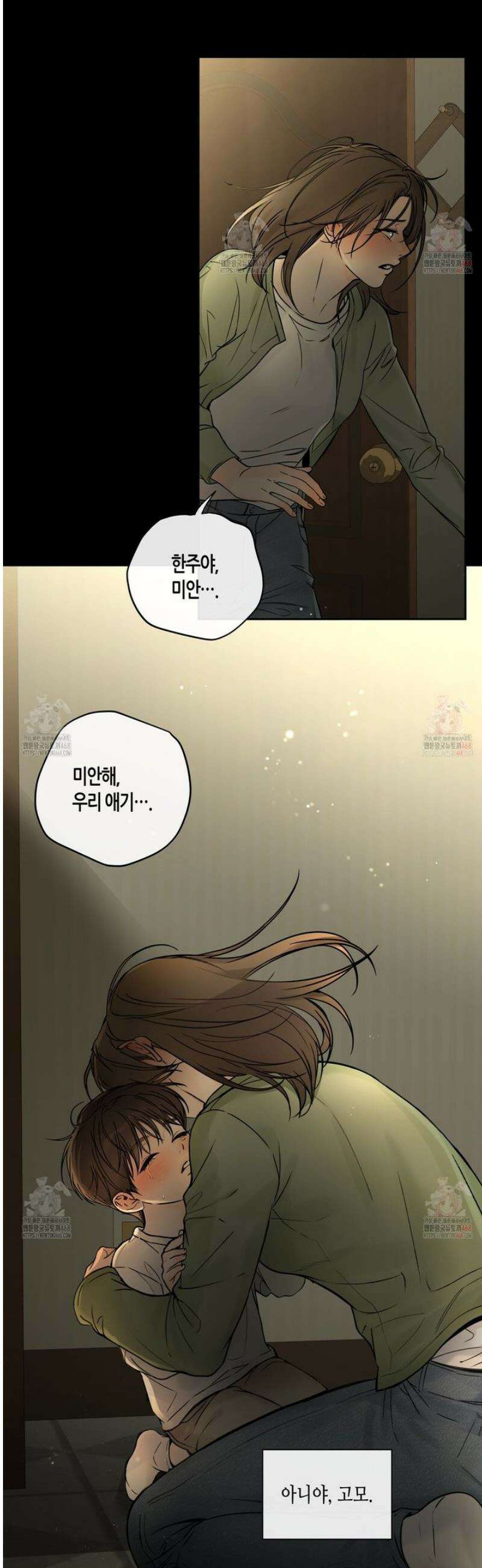 수평낙하 2부 7화 5