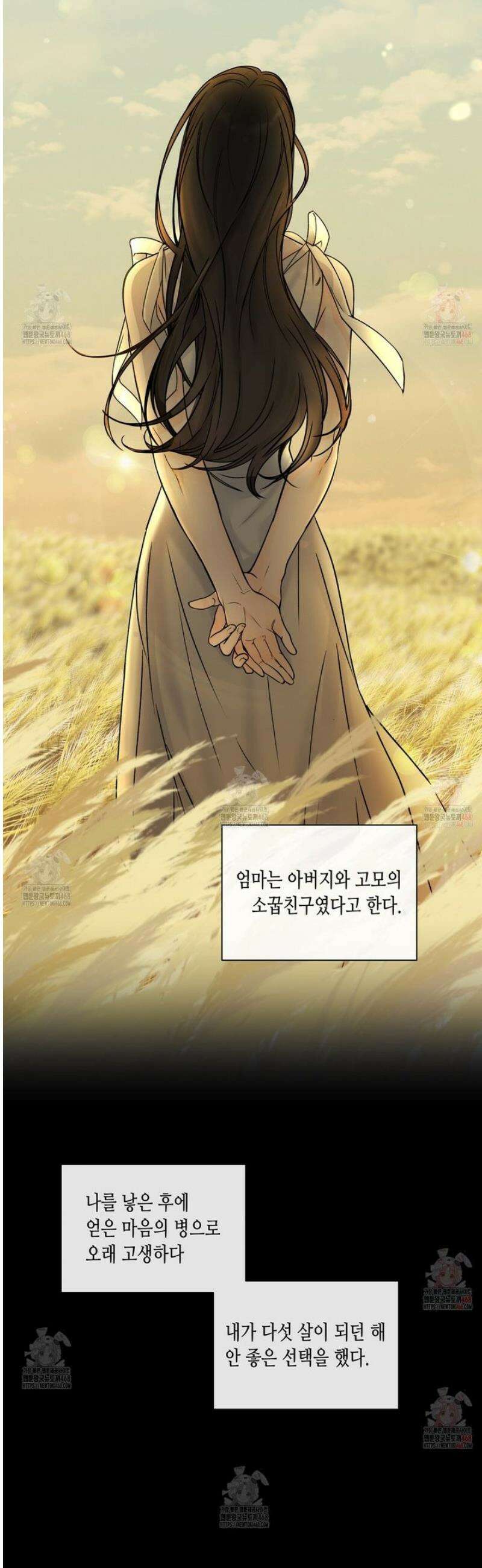 수평낙하 2부 7화 7