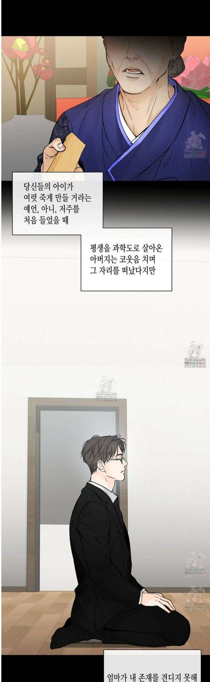 수평낙하 2부 7화 8