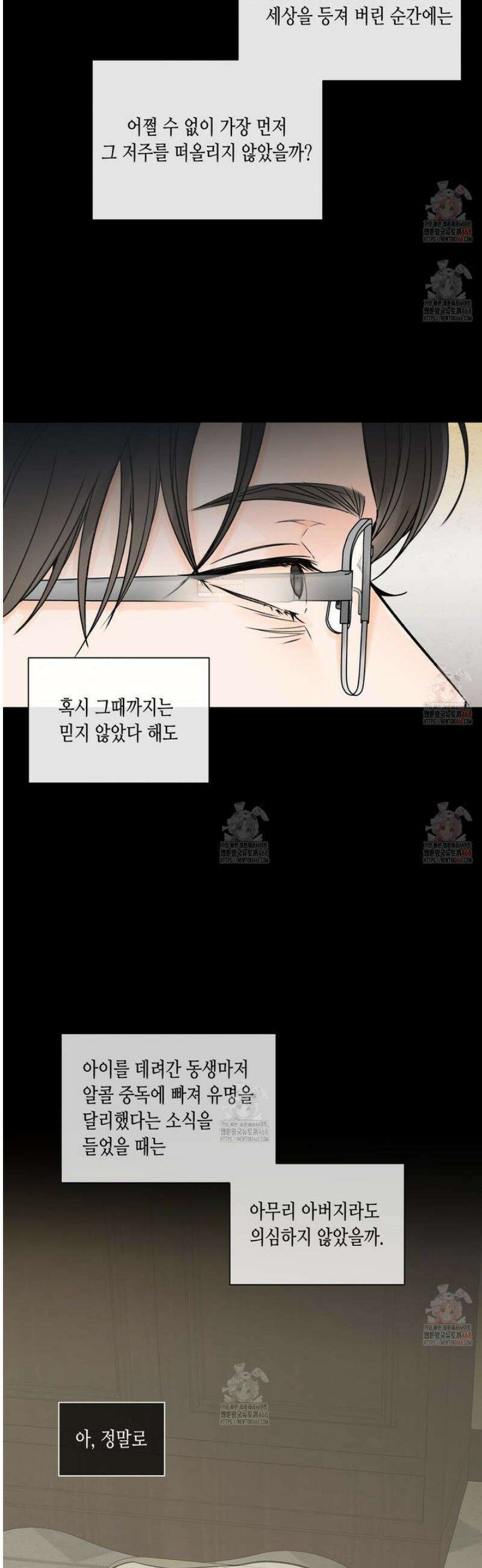 수평낙하 2부 7화 9
