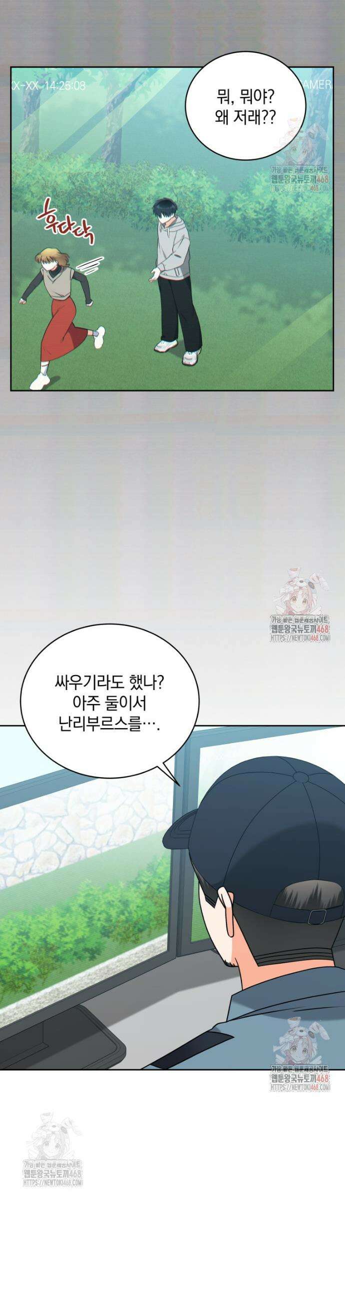 남주가 없으면 내 성적이 망한다 44화 5