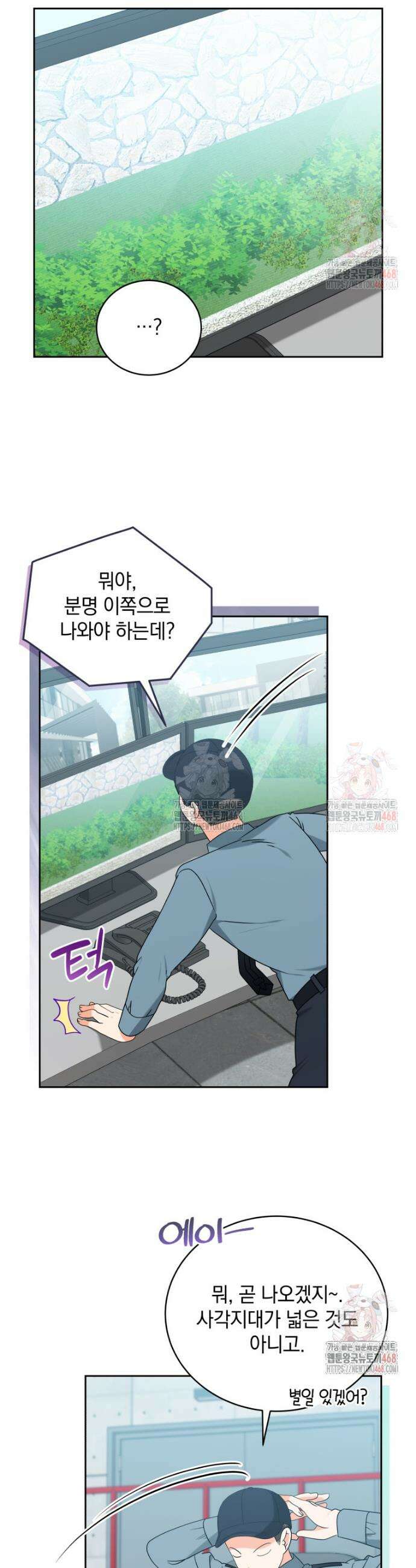 남주가 없으면 내 성적이 망한다 44화 6