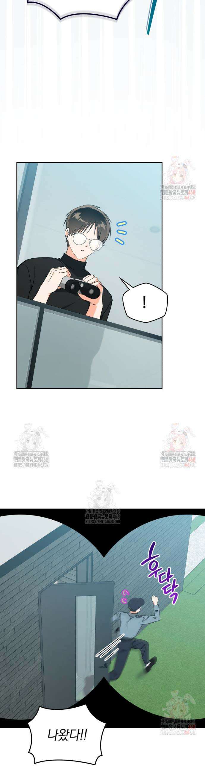 남주가 없으면 내 성적이 망한다 44화 8