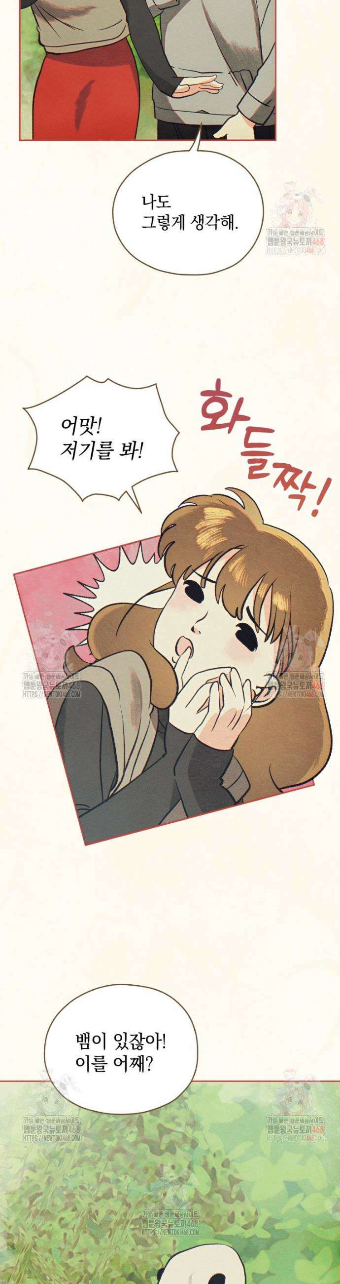 남주가 없으면 내 성적이 망한다 44화 25