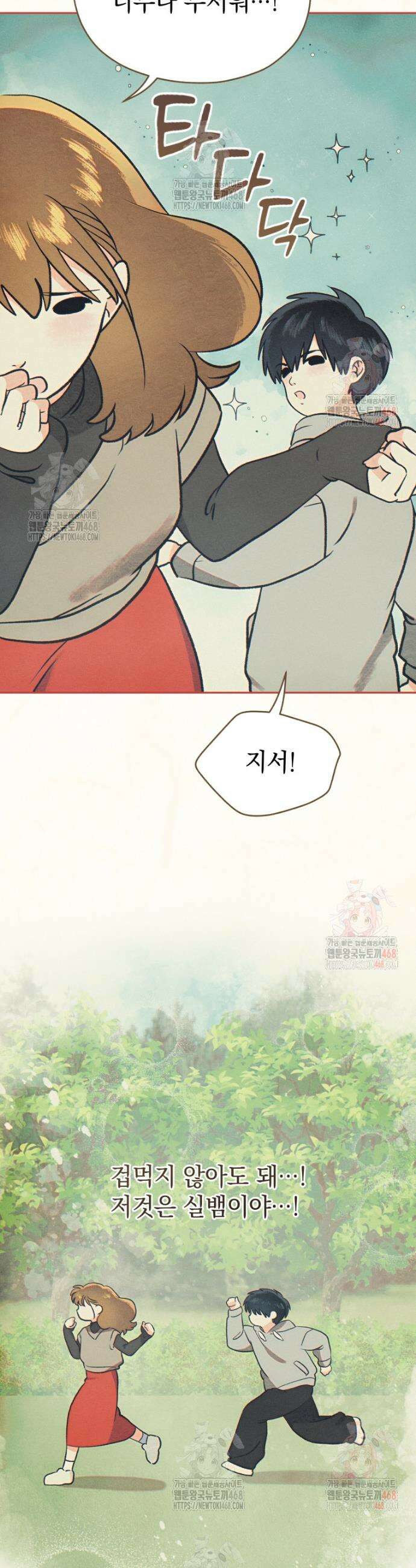 남주가 없으면 내 성적이 망한다 44화 27