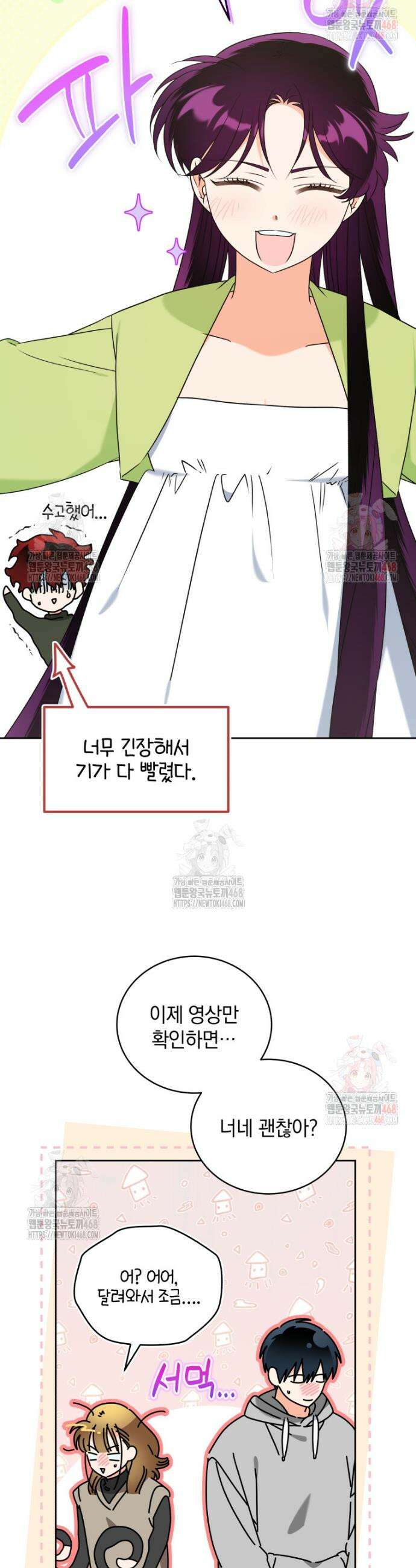 남주가 없으면 내 성적이 망한다 44화 39