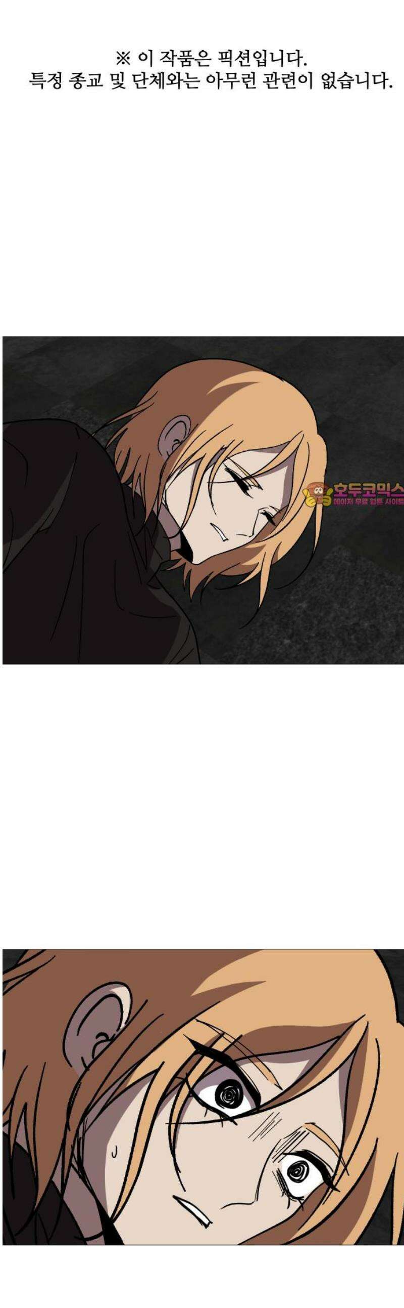 어글리후드 314． 리더의 자격 1