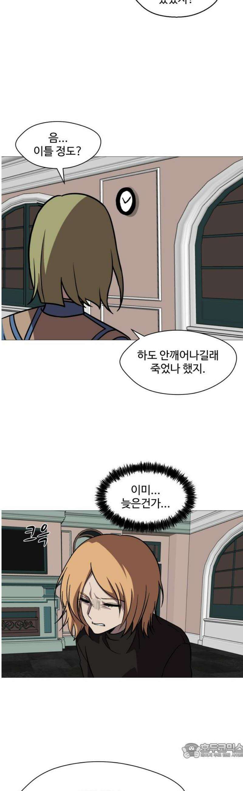 어글리후드 314． 리더의 자격 4