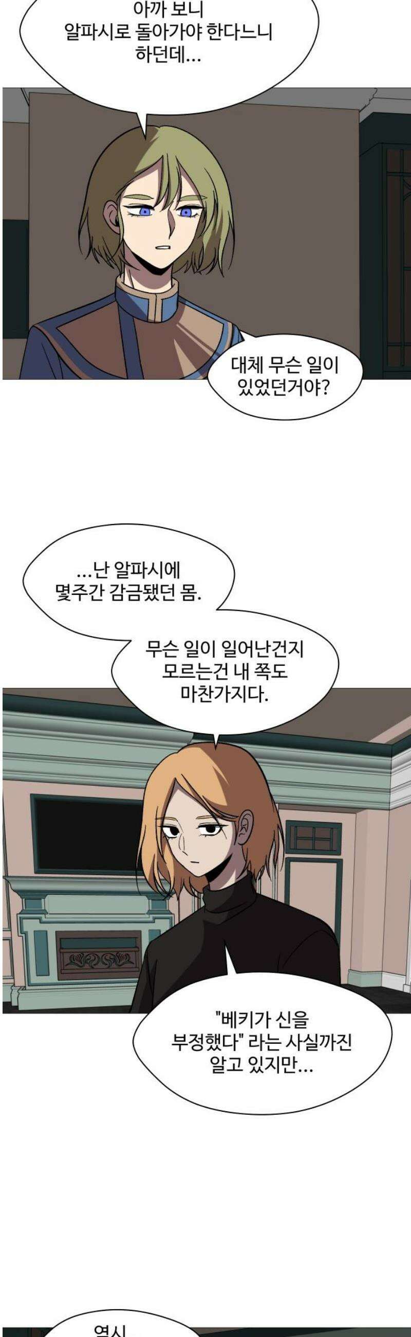 어글리후드 314． 리더의 자격 5