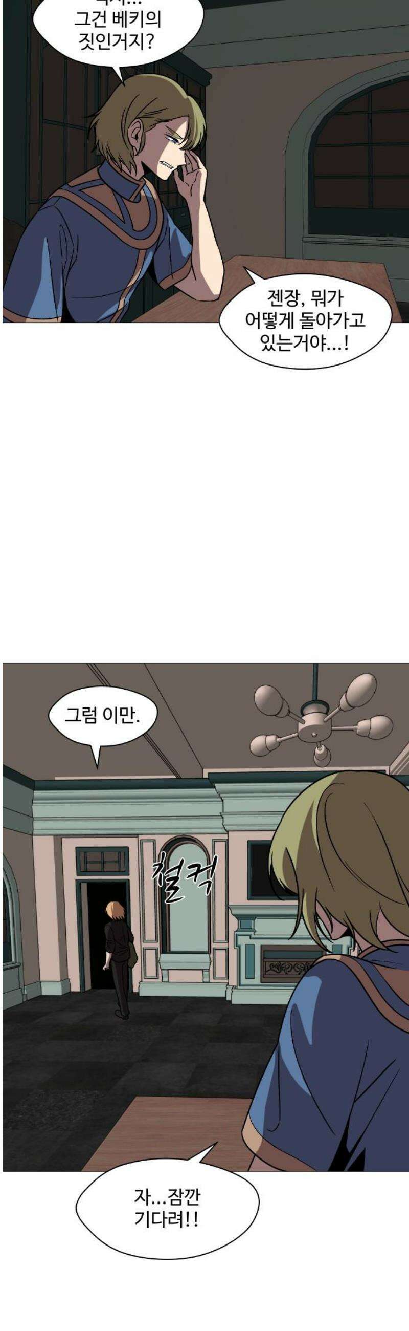 어글리후드 314． 리더의 자격 6