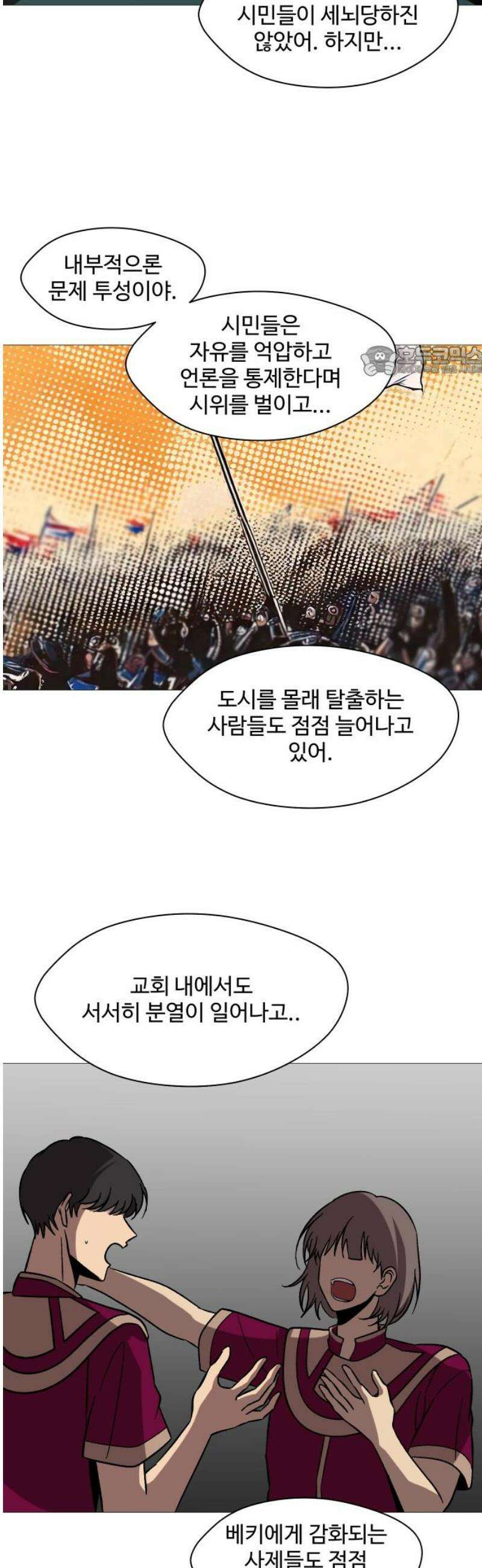 어글리후드 314． 리더의 자격 9
