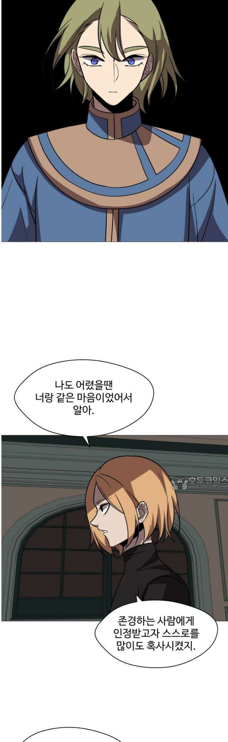 어글리후드 314． 리더의 자격 15