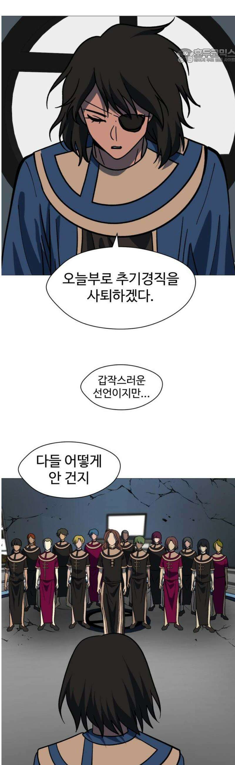어글리후드 314． 리더의 자격 22