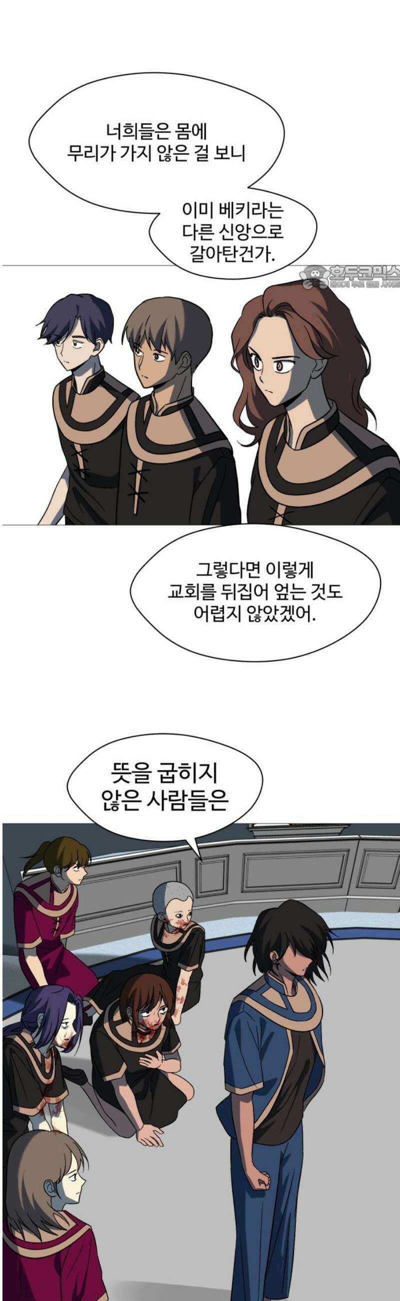 어글리후드 314． 리더의 자격 24