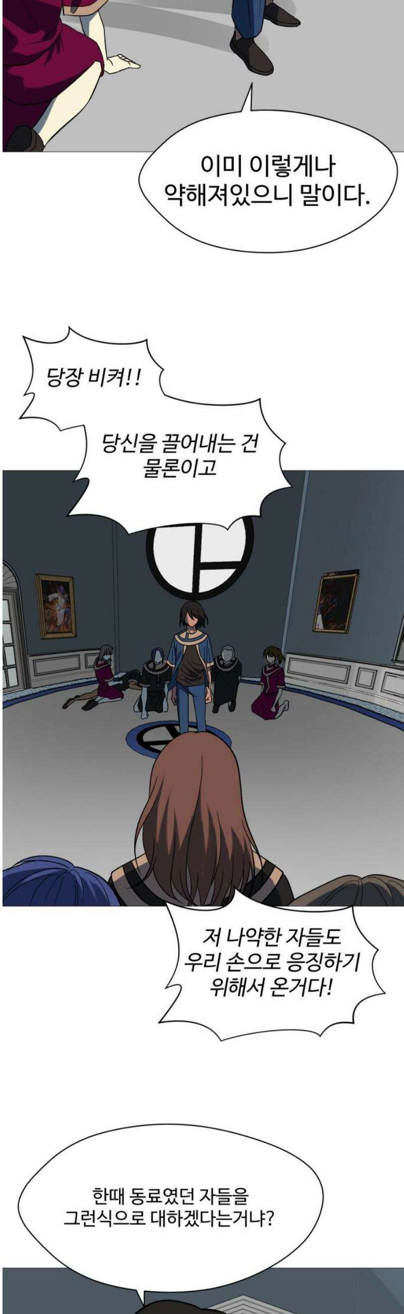 어글리후드 314． 리더의 자격 25