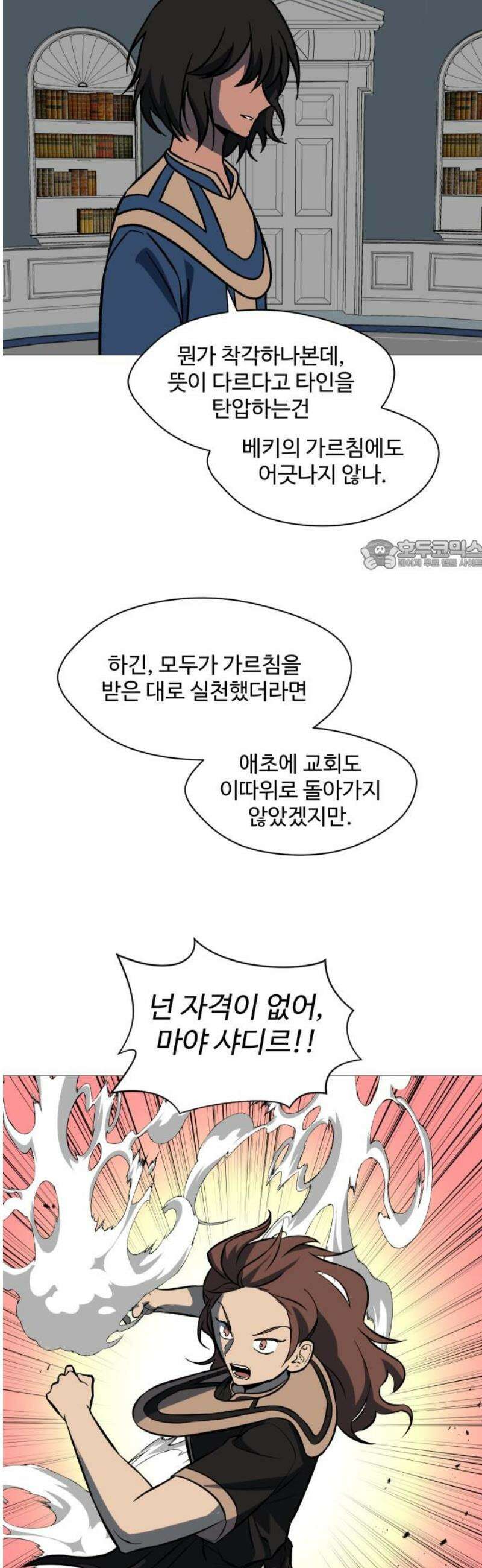 어글리후드 314． 리더의 자격 26