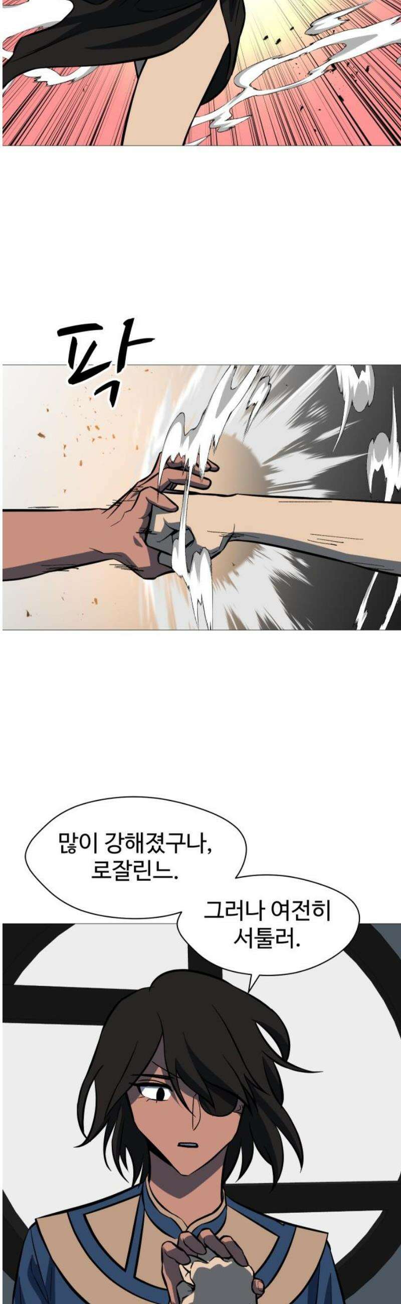 어글리후드 314． 리더의 자격 27
