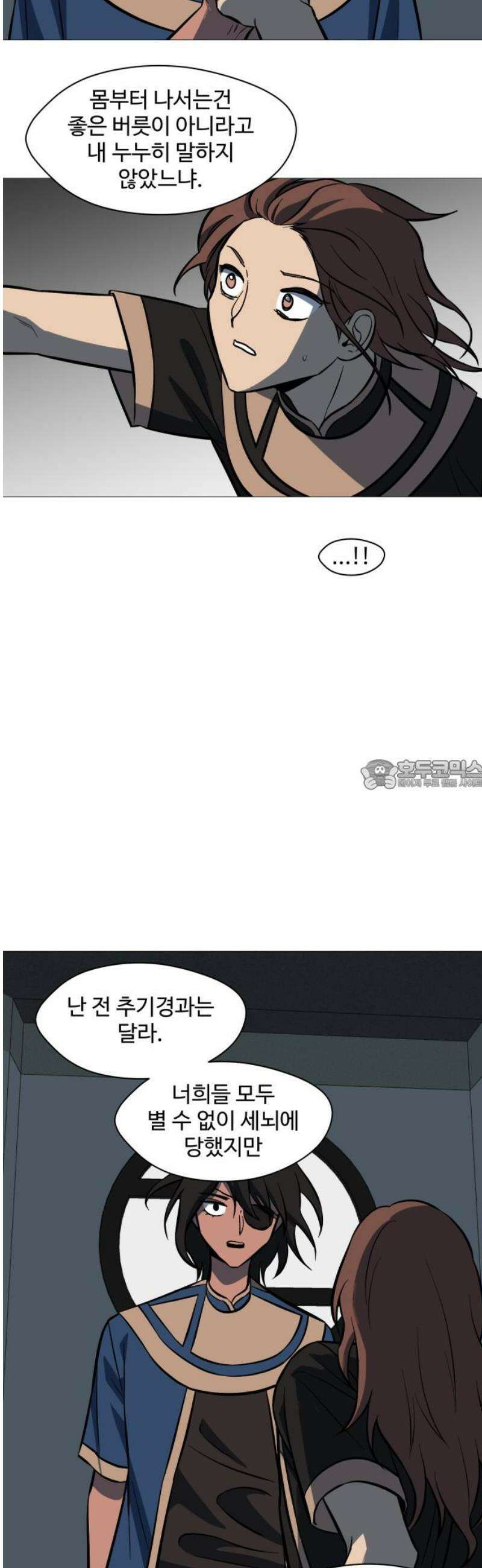 어글리후드 314． 리더의 자격 28