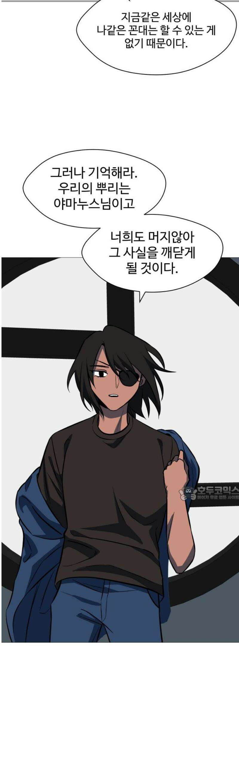 어글리후드 314． 리더의 자격 30