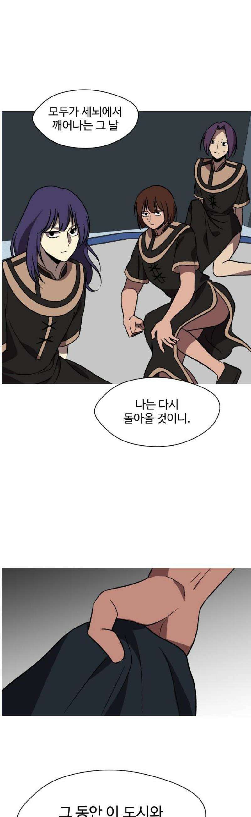 어글리후드 314． 리더의 자격 31
