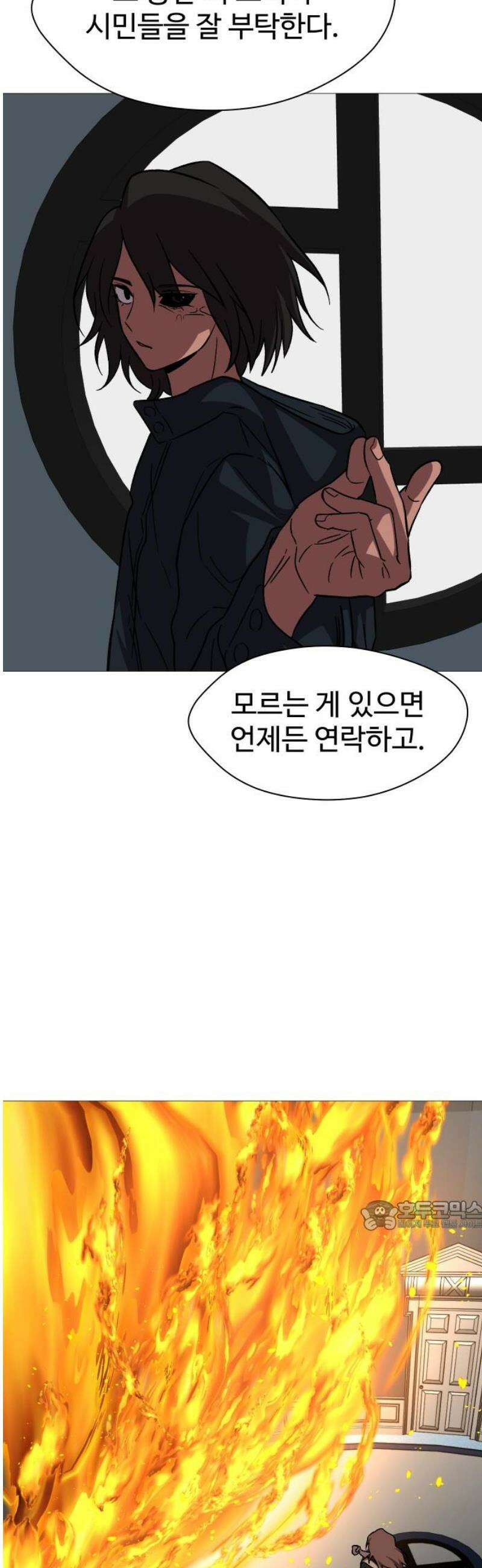 어글리후드 314． 리더의 자격 32