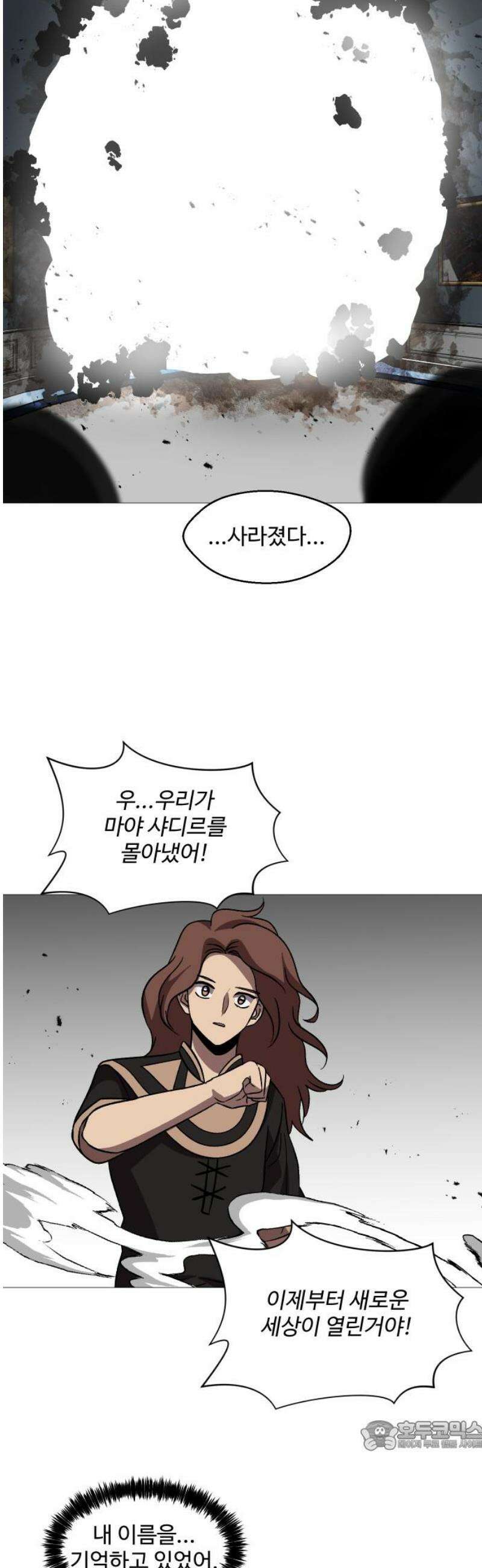 어글리후드 314． 리더의 자격 34