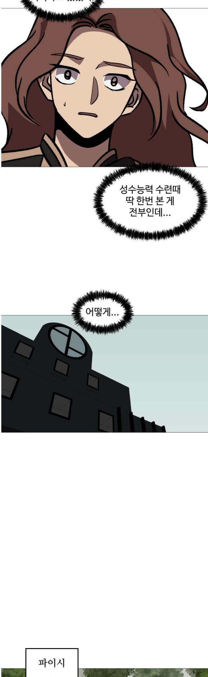 어글리후드 314． 리더의 자격 35