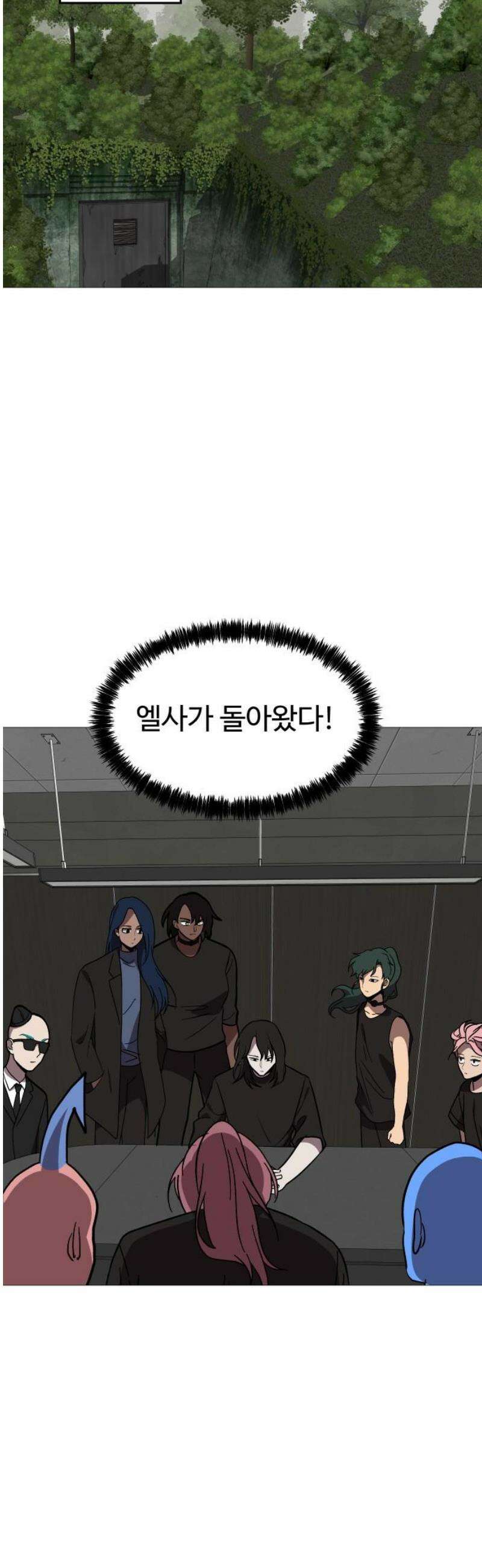 어글리후드 314． 리더의 자격 36