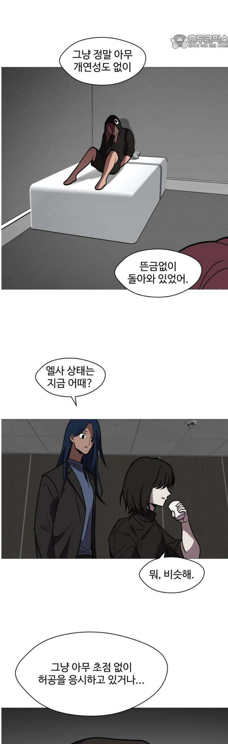 어글리후드 314． 리더의 자격 37