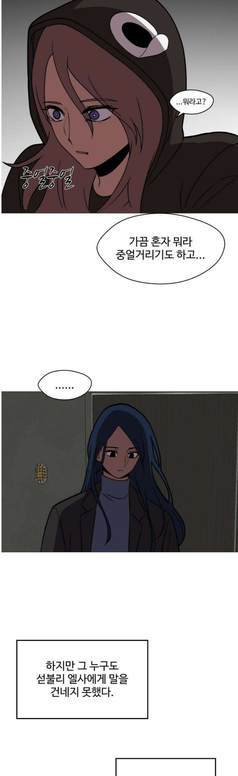 어글리후드 314． 리더의 자격 38
