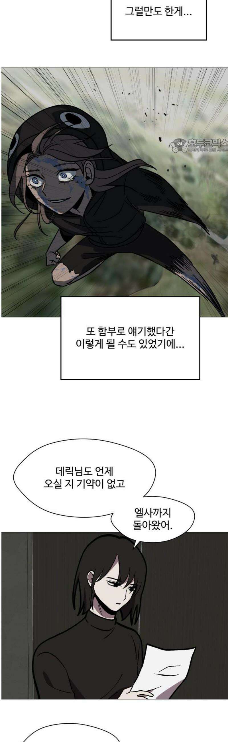 어글리후드 314． 리더의 자격 39