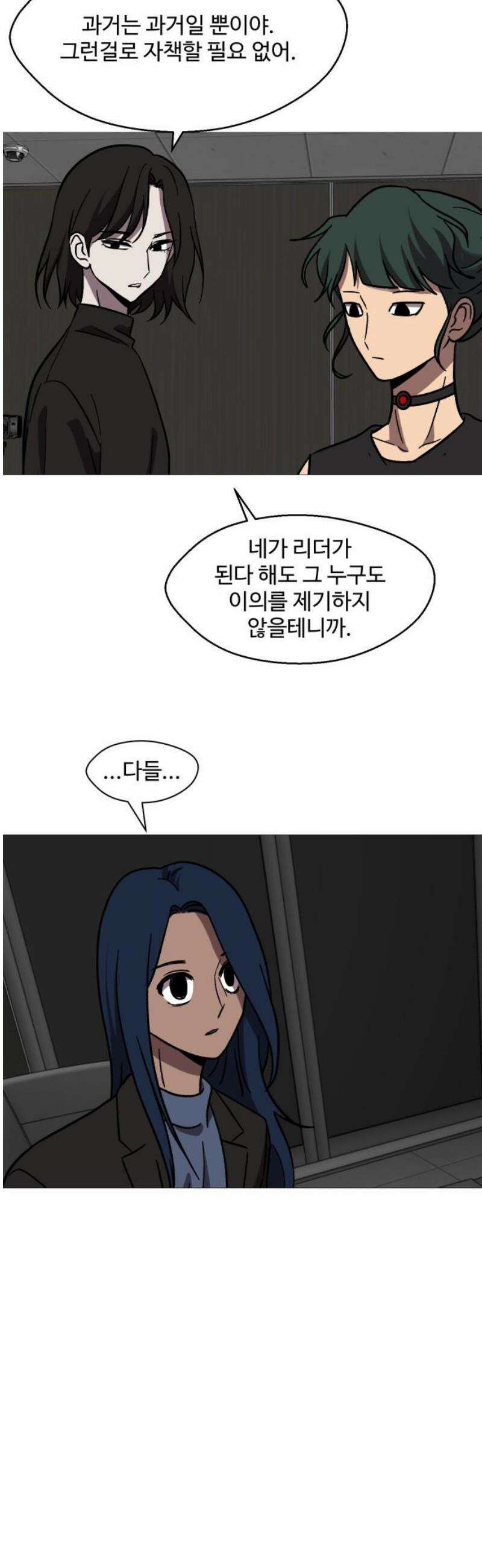 어글리후드 314． 리더의 자격 44